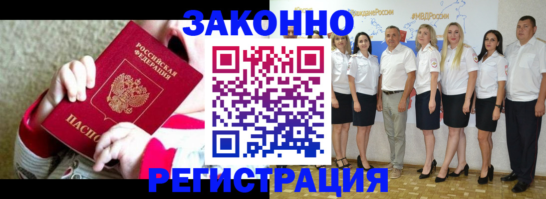 временная регистрация недорого в Гагарине